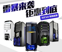 京东雷暴系列组装电脑预售开启 IT007助力打造品质实惠生活
